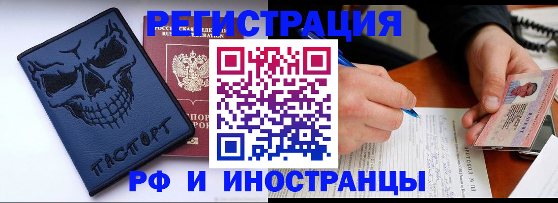 где прописаться в Струнино