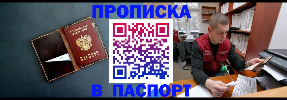 миграционный учет в Струнино