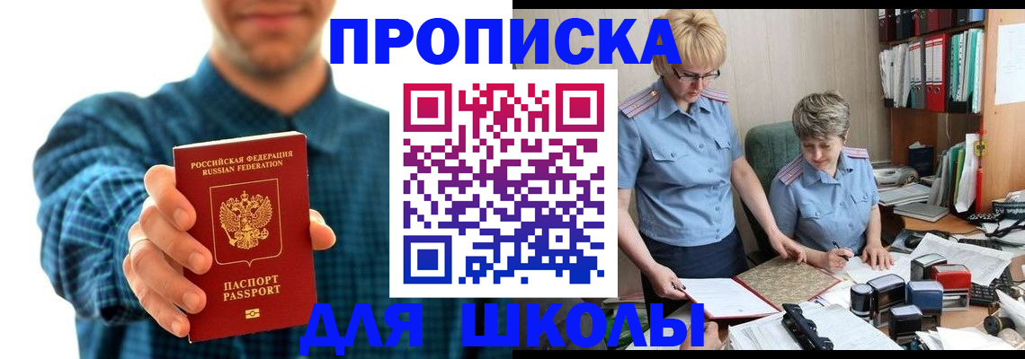 временная регистрация надежно в Струнино